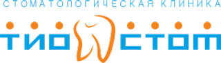 Стоматологическая клиника Тиостом