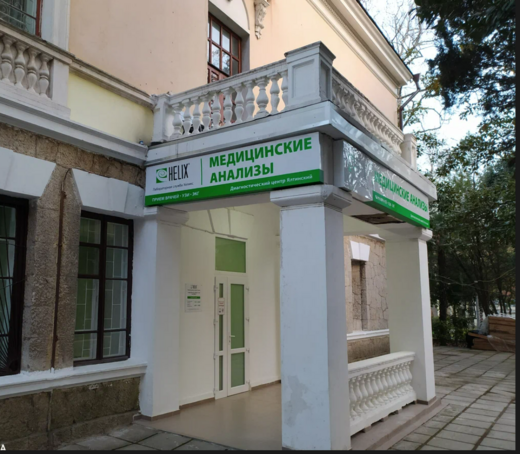 Хеликс