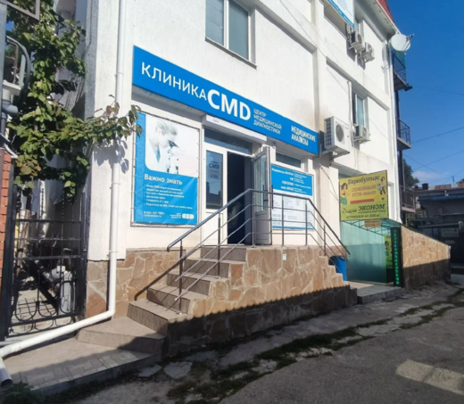 Клиника CMD